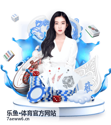 资金交易安全注意事项全解 乐鱼·体育官方网站安全指南